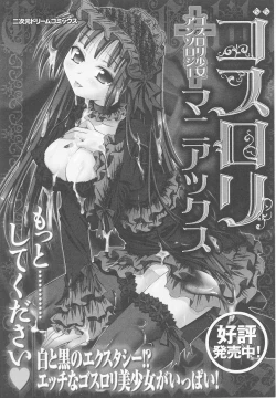 Page 158 of Kinmirai Police Anthology Comics