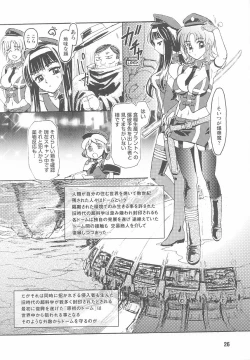 Page 28 of Kinmirai Police Anthology Comics