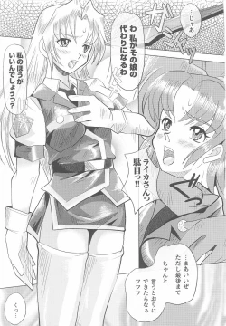 Page 49 of Kinmirai Police Anthology Comics