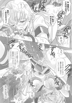 Page 58 of Kinmirai Police Anthology Comics