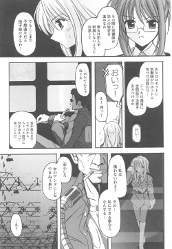 Page 83 of Kinmirai Police Anthology Comics