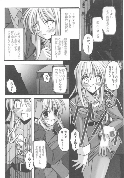 Page 86 of Kinmirai Police Anthology Comics