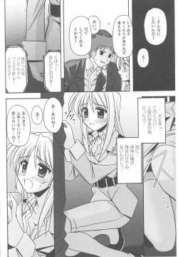 Page 88 of Kinmirai Police Anthology Comics