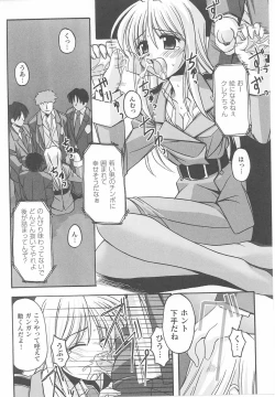 Page 90 of Kinmirai Police Anthology Comics