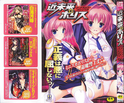 Download Kinmirai Police Anthology Comics