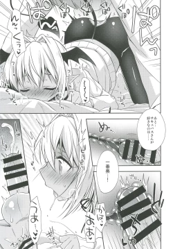 Page 20 of Shounen Succubus