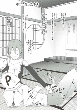 Page 15 of Syuko to Issho 2