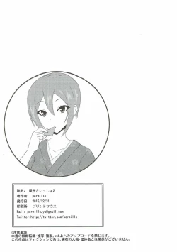 Page 17 of Syuko to Issho 2