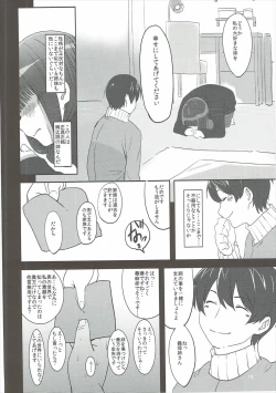 Page 19 of Happy end!