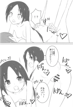 Page 23 of Shiratsuyu Biyori