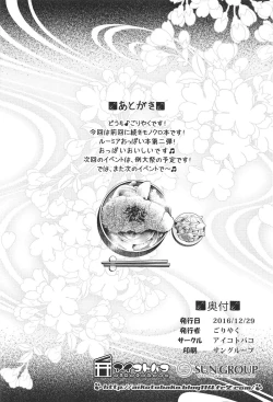 Page 21 of Tokumori Rumia