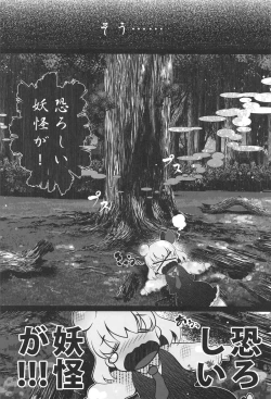 Page 5 of Tokumori Rumia