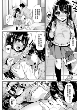Page 14 of Lolicon to JS ga Futari de Otomari Shitara...