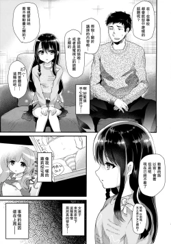 Page 5 of Lolicon to JS ga Futari de Otomari Shitara...