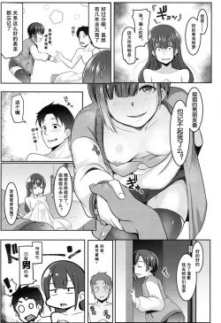 Page 6 of i'm lovin' it