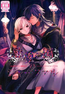 Page 1 of Akumu no Kuni no Jafar