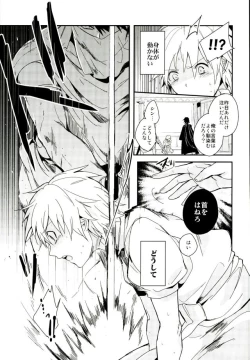 Page 22 of Akumu no Kuni no Jafar