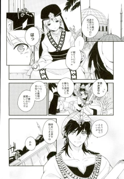 Page 3 of Akumu no Kuni no Jafar