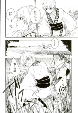 Page 7 of Akumu no Kuni no Jafar