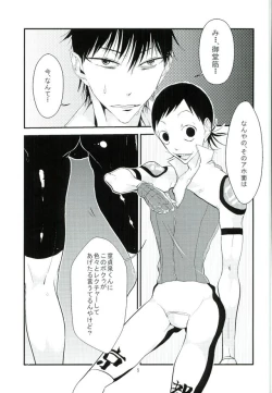 Page 4 of Gomen na! Midousuji!
