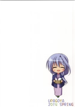 Page 18 of Konya mo Eins to Issho!