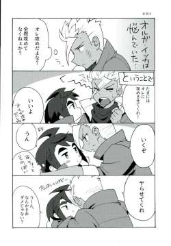 Page 16 of I CANNOT WAIT