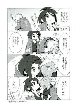 Page 17 of I CANNOT WAIT