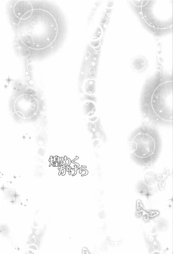 Page 6 of Kirameku Kakera