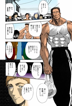 Page 100 of Kankin Mesu Dorei