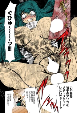 Page 122 of Kankin Mesu Dorei