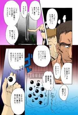 Page 135 of Kankin Mesu Dorei