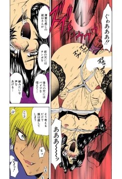 Page 25 of Kankin Mesu Dorei