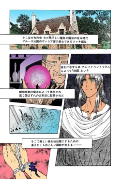 Page 35 of Kankin Mesu Dorei