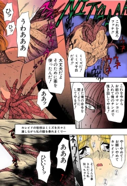 Page 52 of Kankin Mesu Dorei