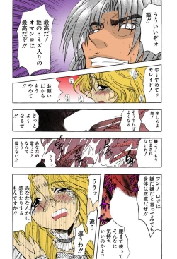 Page 54 of Kankin Mesu Dorei