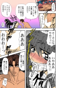 Page 71 of Kankin Mesu Dorei