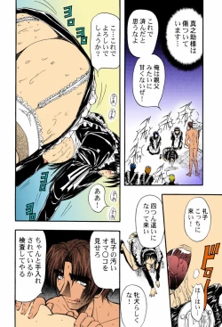 Page 80 of Kankin Mesu Dorei