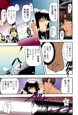 Page 91 of Kankin Mesu Dorei