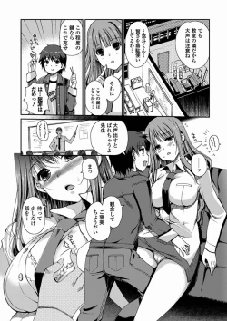 Page 24 of Momoiro Study!