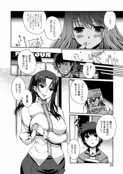 Page 58 of Momoiro Study!