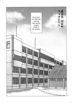 Page 4 of Yuutousei Ayaka no Uraomote 2 | The Two Sides of the Honour Student Ayaka 2