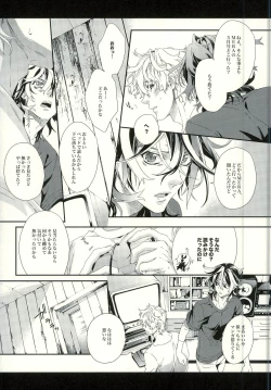 Page 11 of Seven color Dream