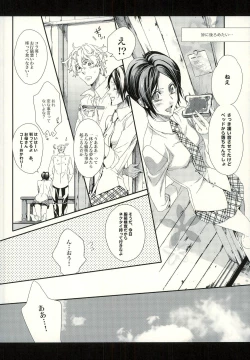 Page 16 of Seven color Dream