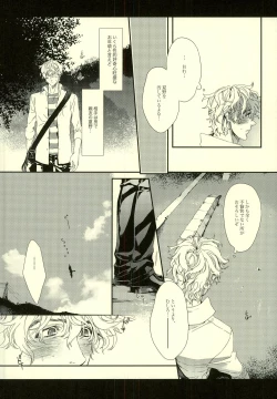 Page 18 of Seven color Dream