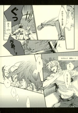 Page 36 of Seven color Dream