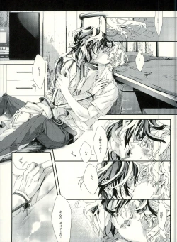 Page 37 of Seven color Dream