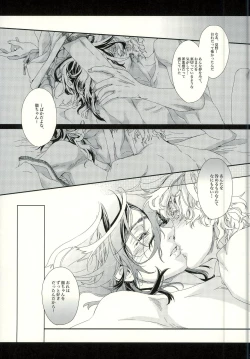 Page 45 of Seven color Dream