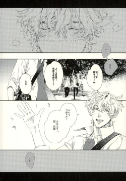 Page 4 of Seven color Dream