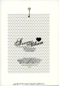 Page 50 of Seven color Dream