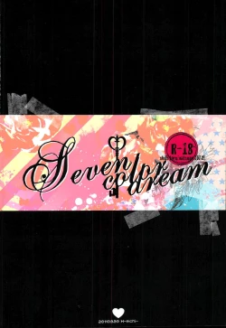 Page 52 of Seven color Dream